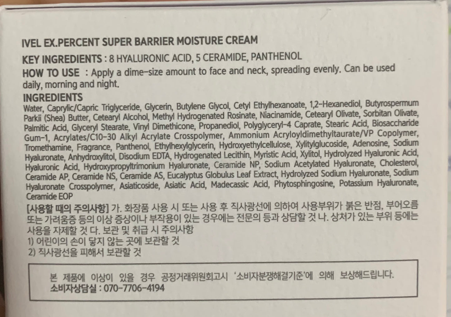 I'VEL CREMA HIDRATANTE Y REAFIRMANTE.